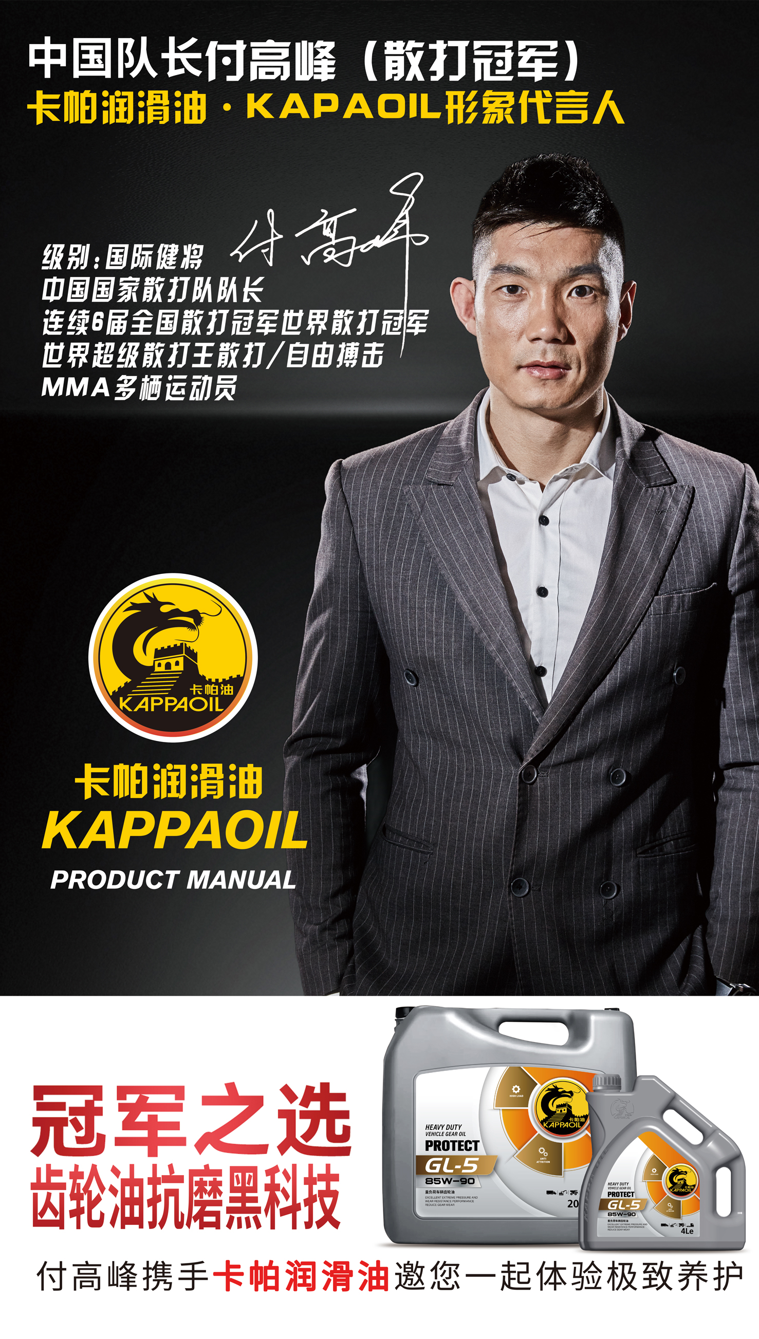 品牌形象展示