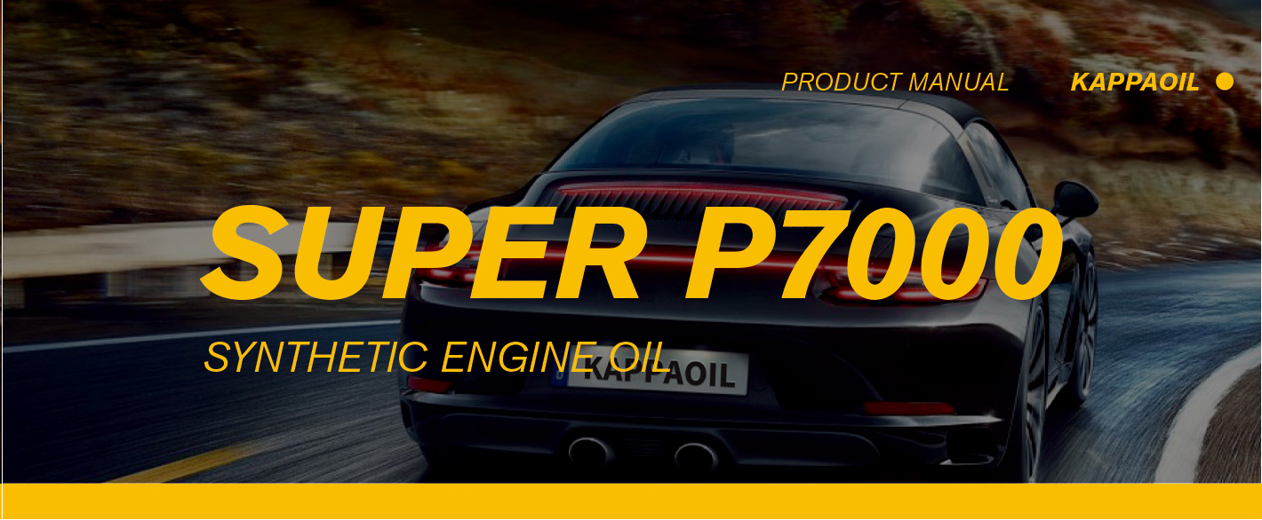 SUPER P7000系列