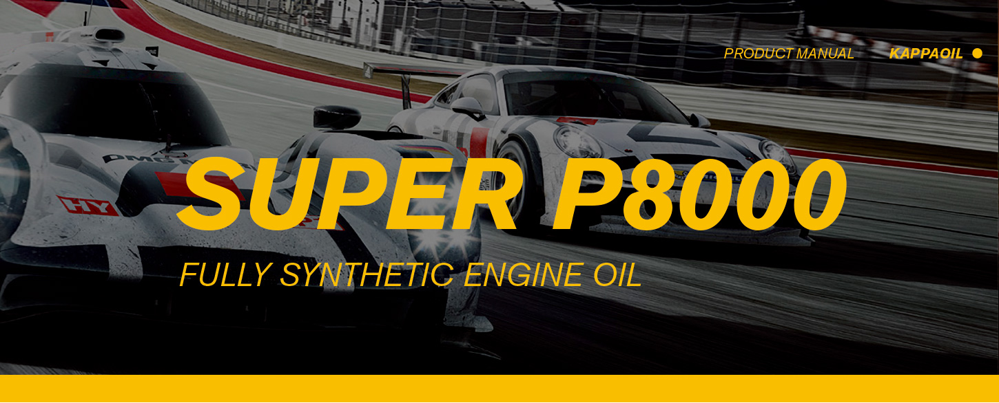 SUPER P8000系列