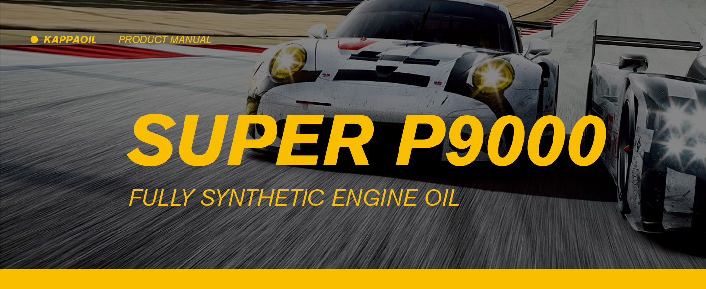 SUPER P9000系列