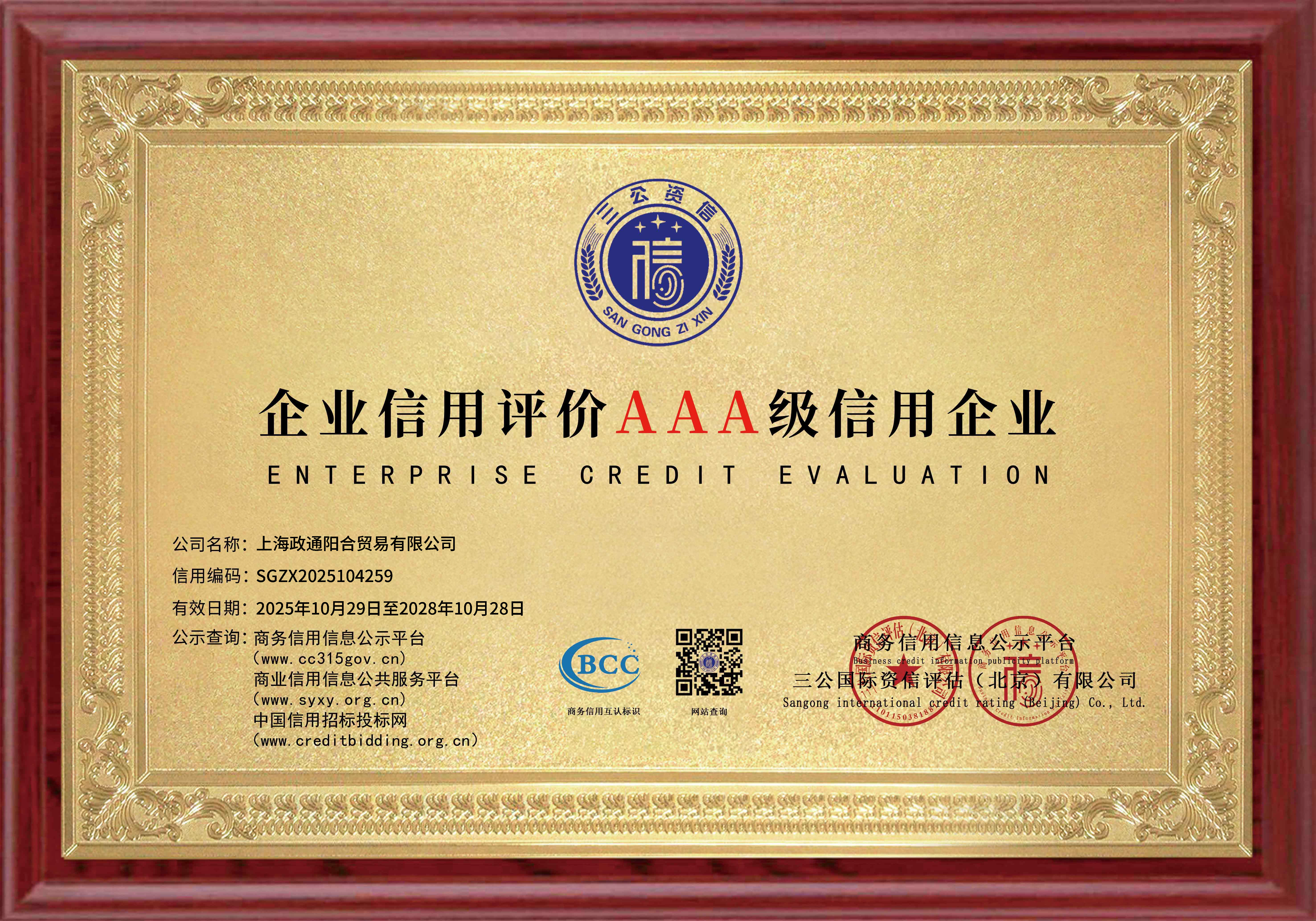 ACEA认证证书