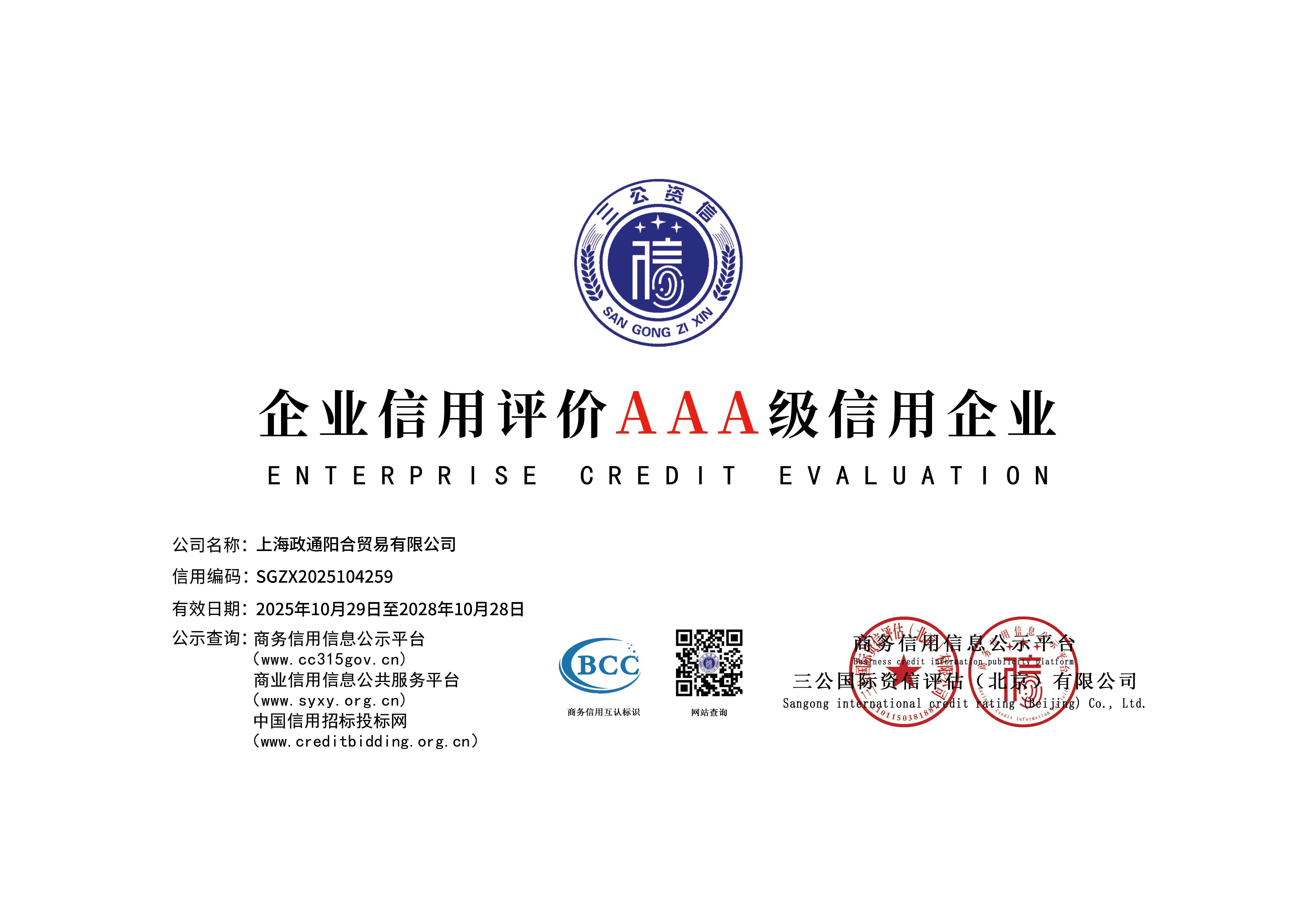 JASO认证证书