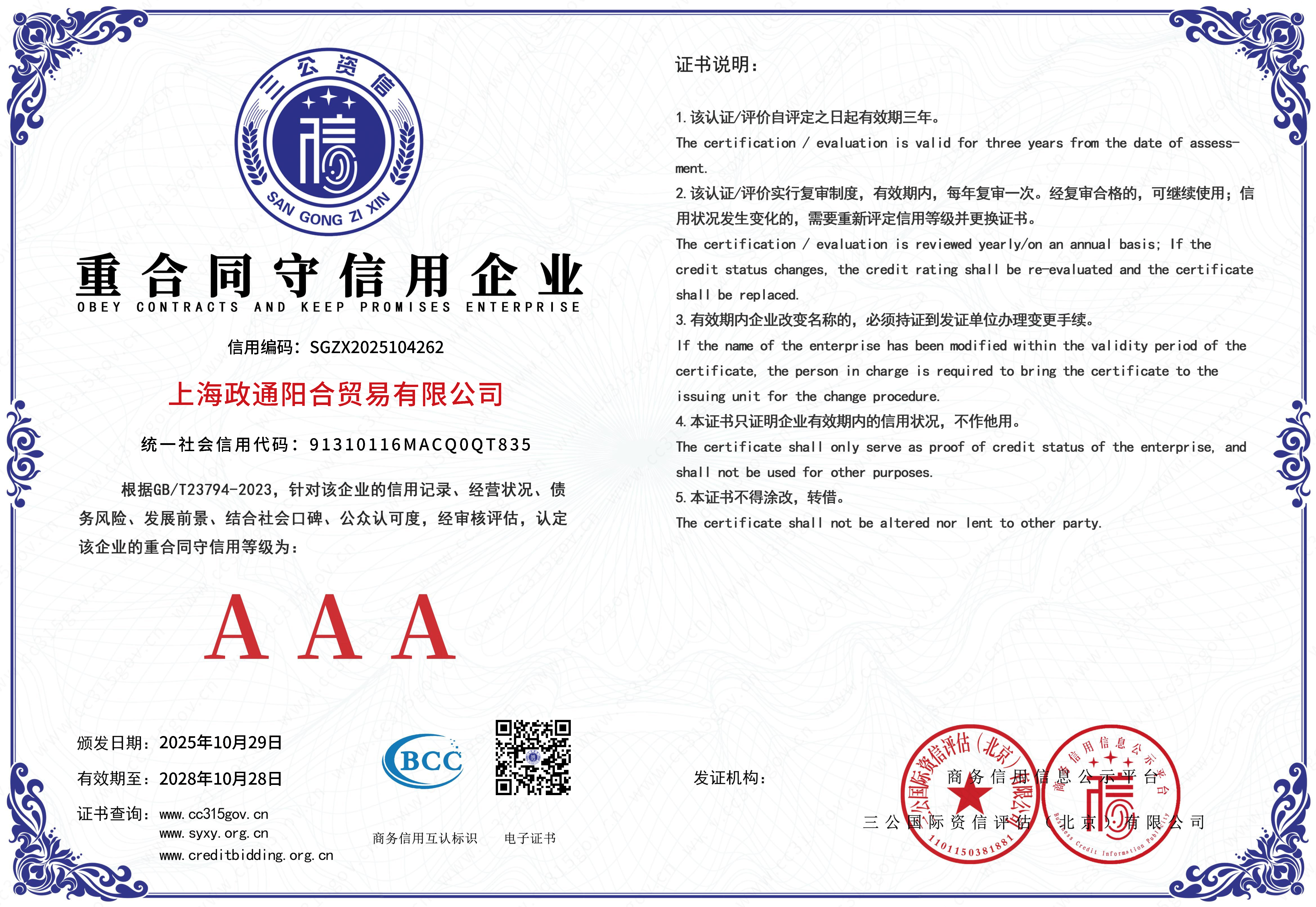 大众认证证书
