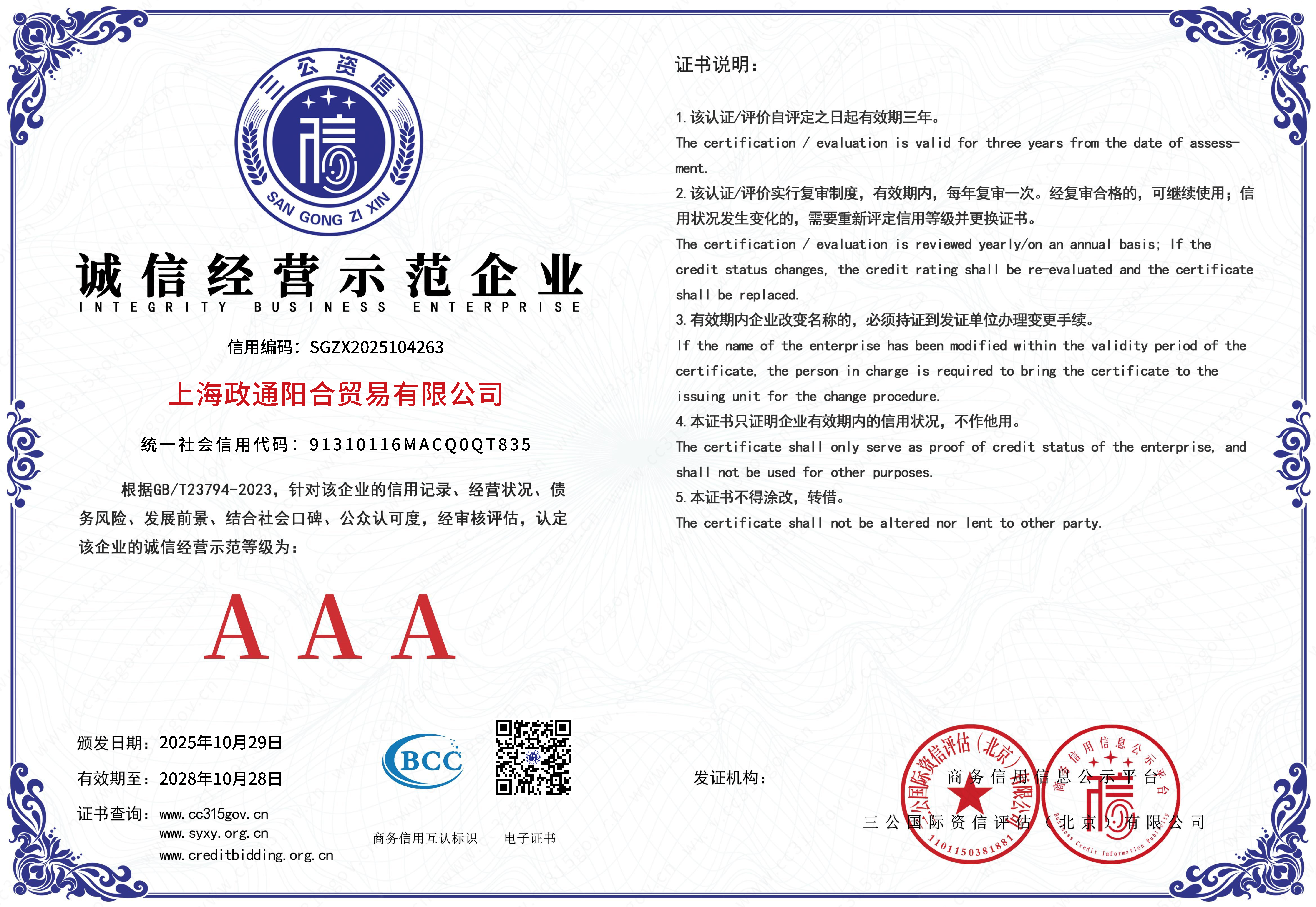 保时捷认证证书