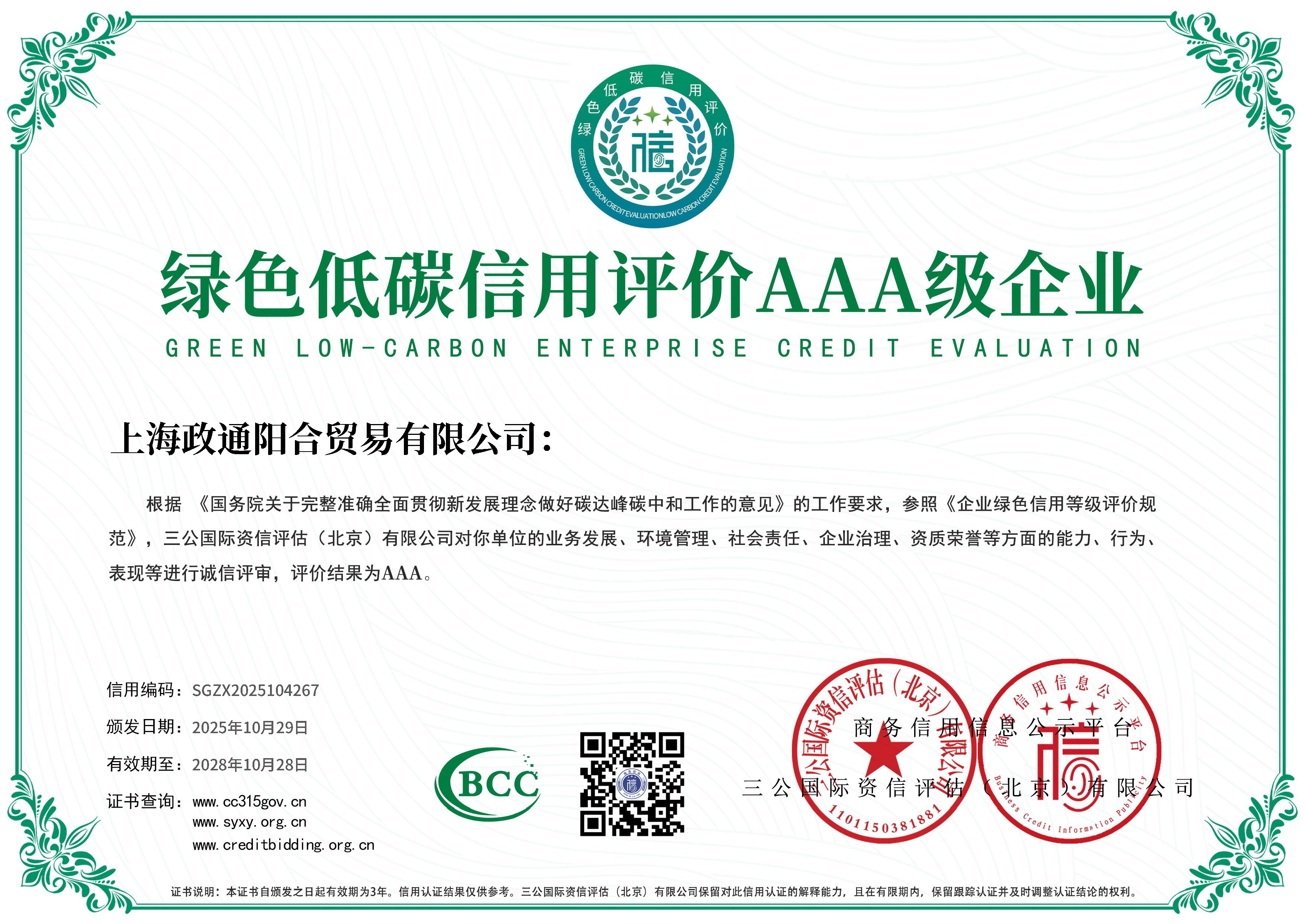 欧盟CE认证证书